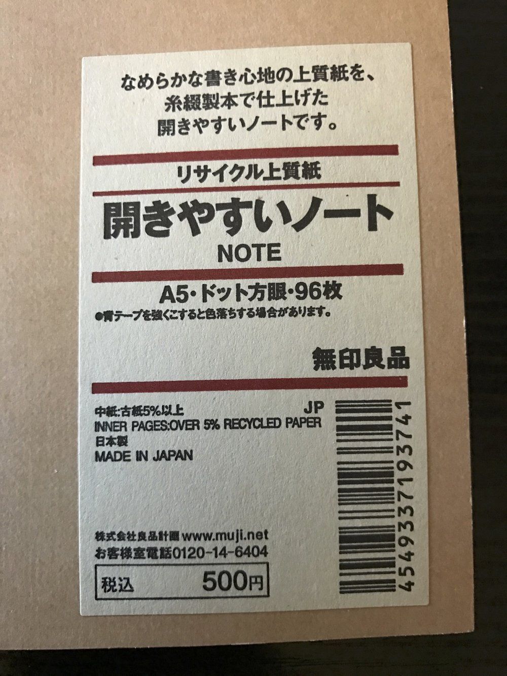Most of the label is in Japanese. It seems to be pretty securely glued on there. I haven&rsquo;t tried peeling it off lest I damage the cover.